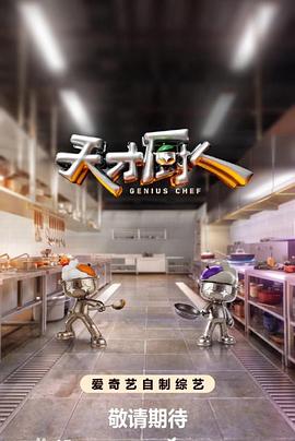 战地影院：盗梦空间